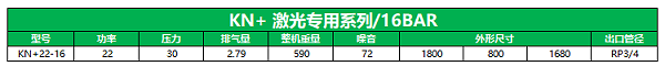 激光切割一体机